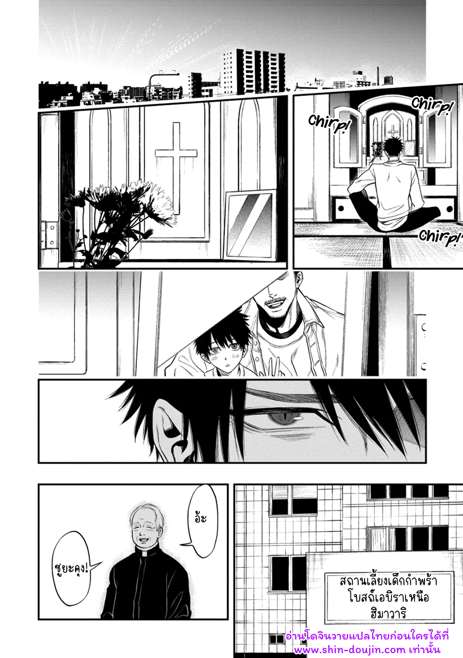 Blue Blood Vampire EP 1